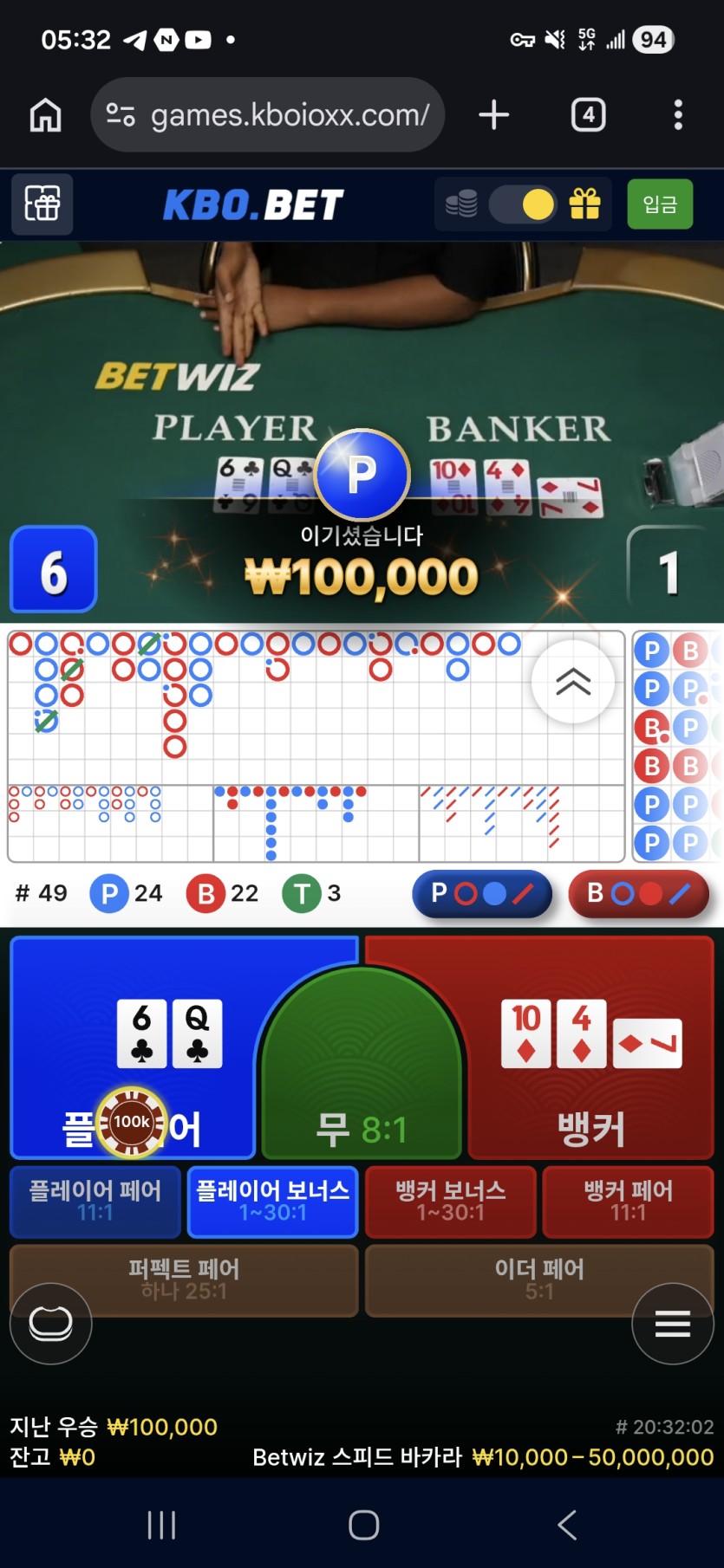 크보 5포전(0)