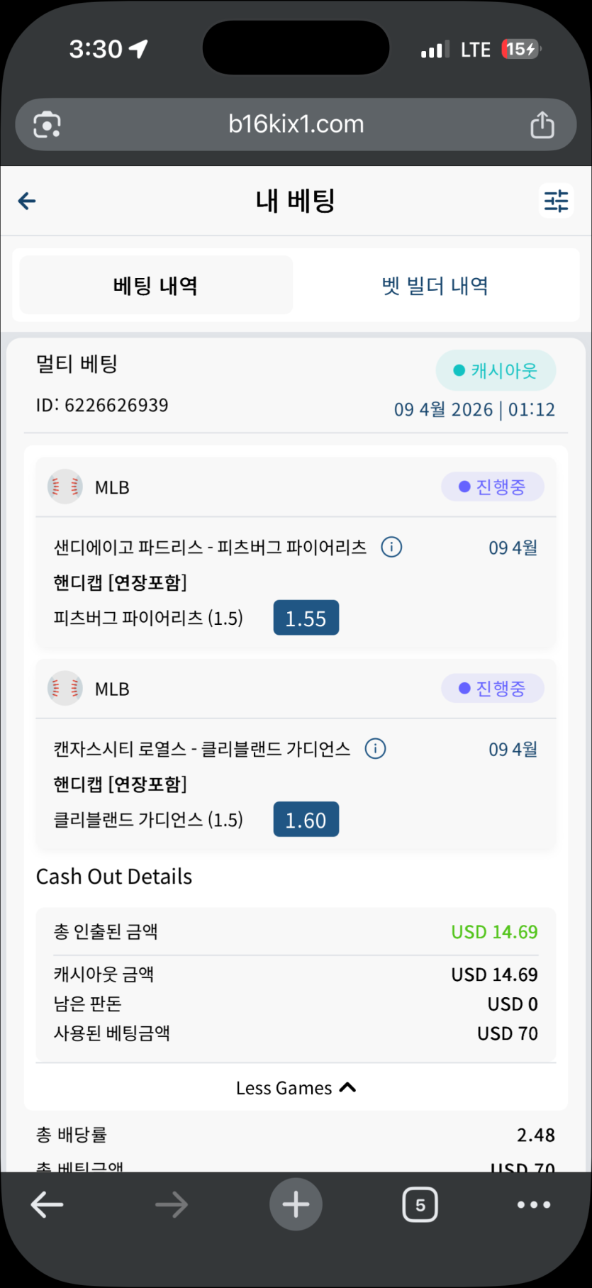 벳16후기(0)