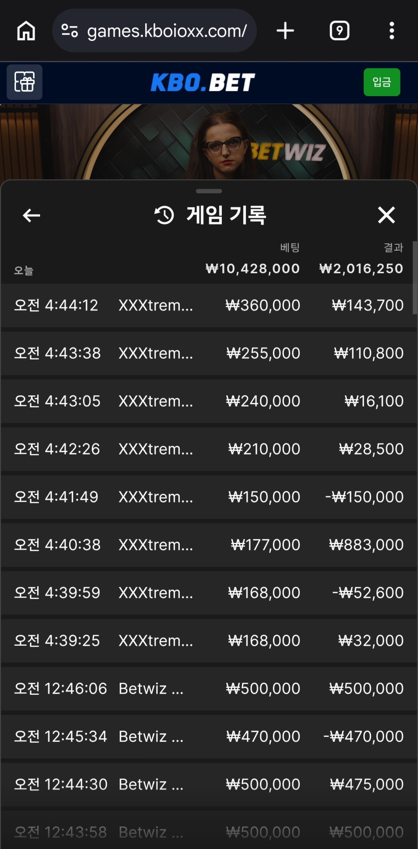 크보벳 바카라 6일차 2차전(0)