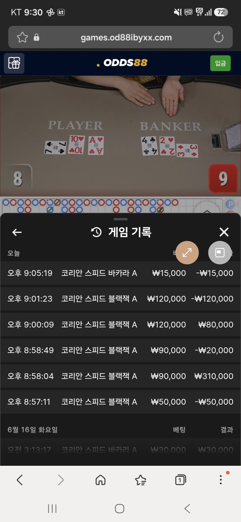 오즈88후기(0)
