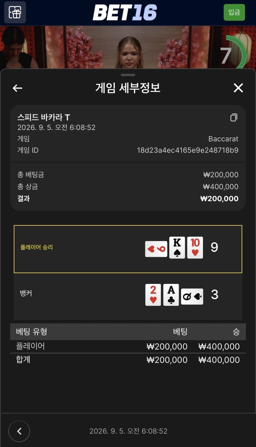 벳 16 후기(0)