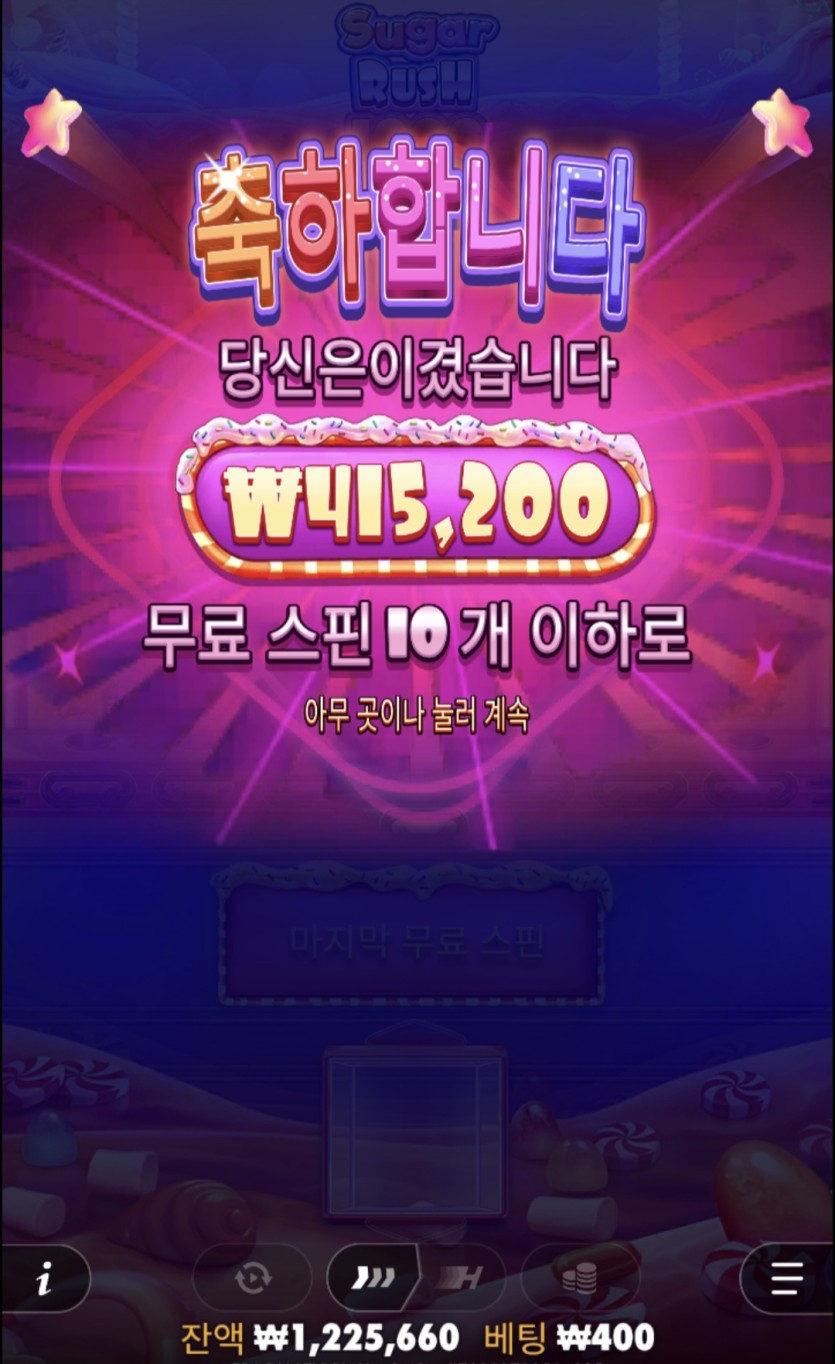 K카지노 슈천 400원 슈퍼구매 5번(4)