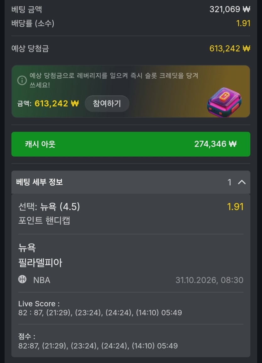 유로88 NBA(0)