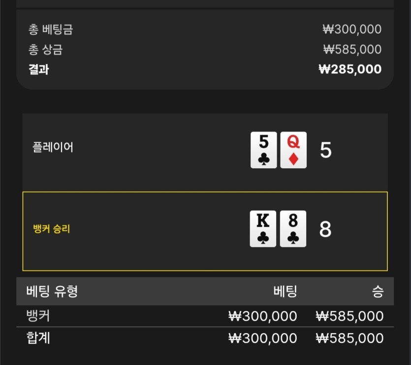 벳위즈 후기(0)