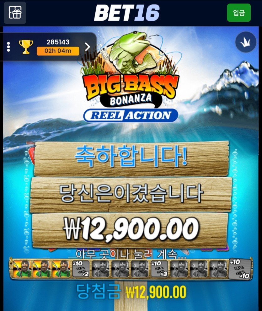 벳16 슬롯 후기(0)