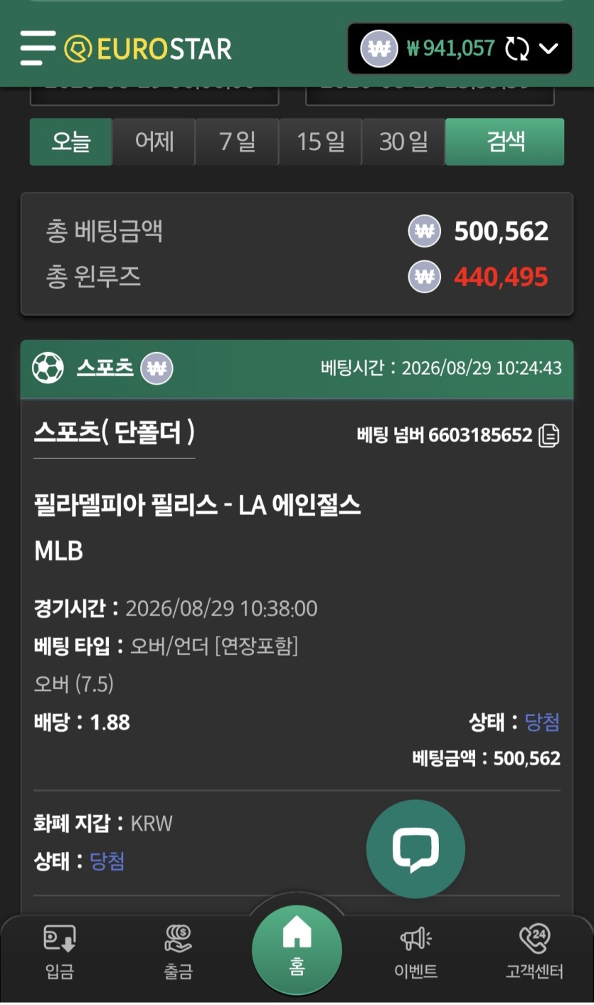 유로스타 후기(0)