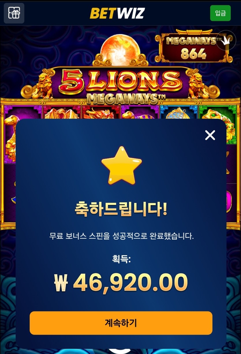 벳위즈 후기(0)