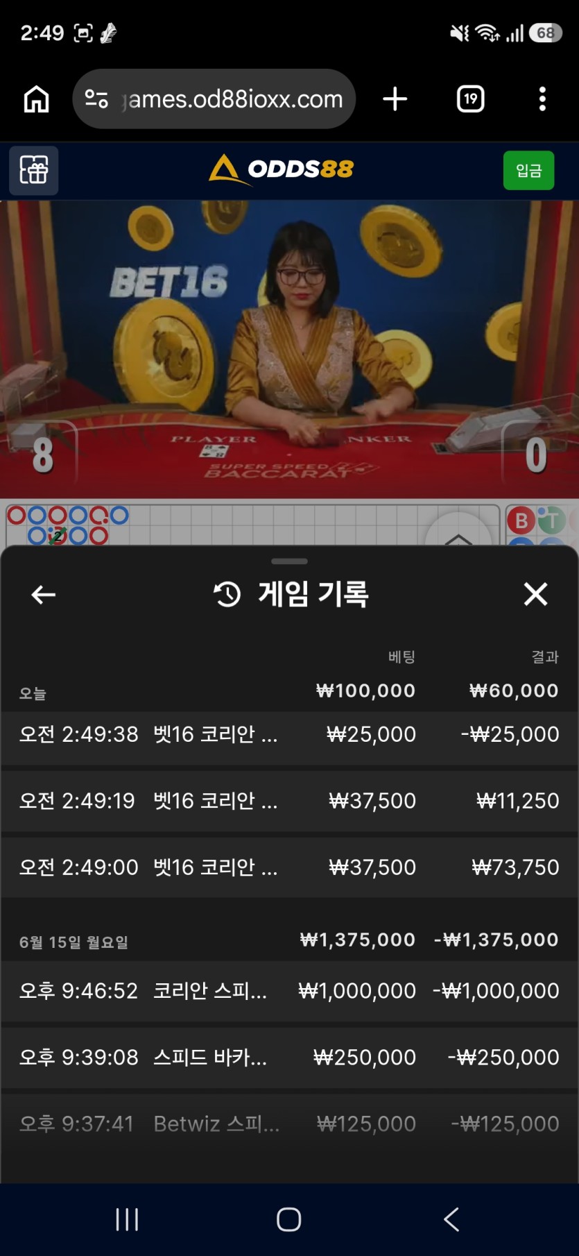 오즈88 후기(0)