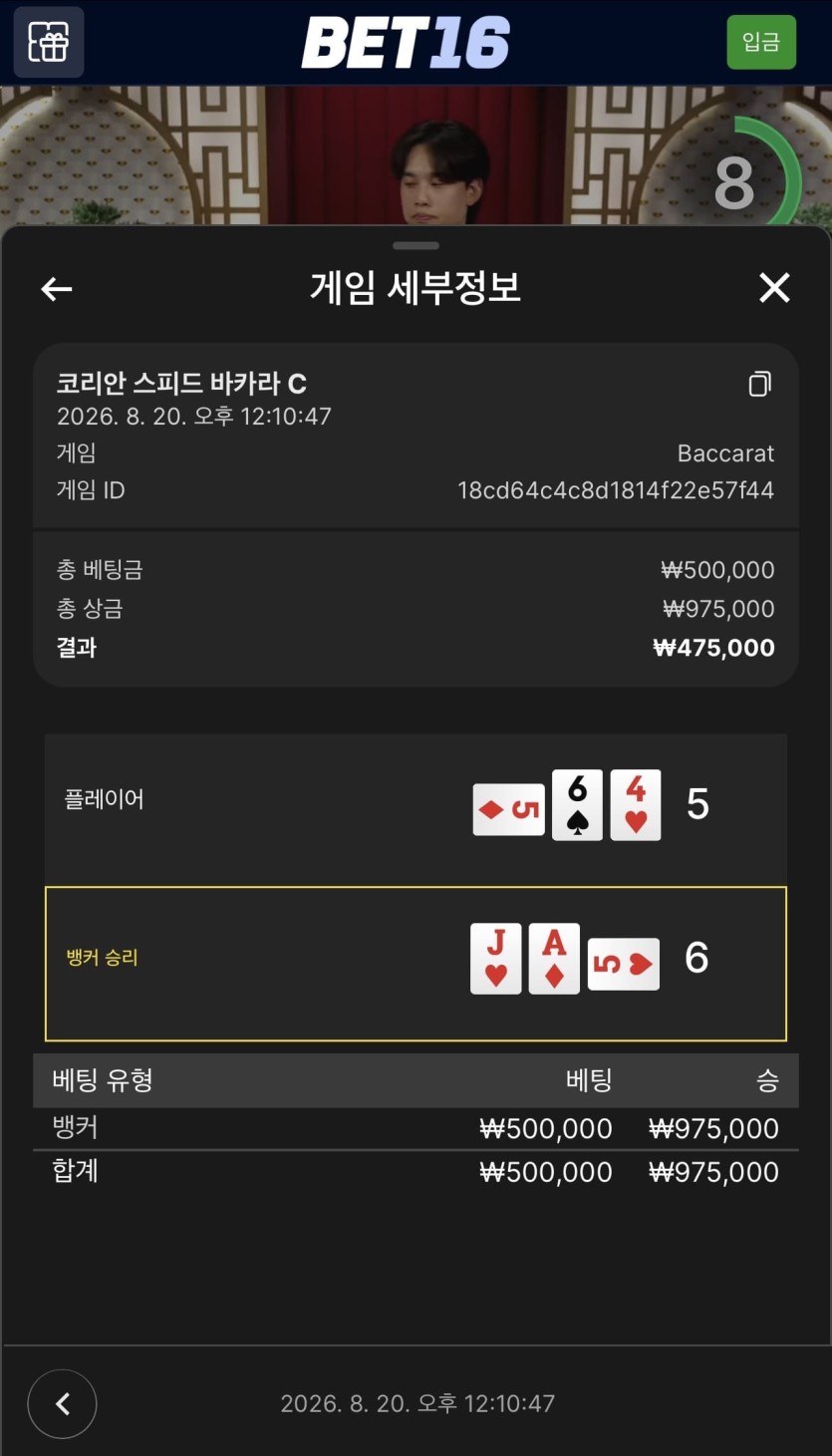 벳 16 후기(0)