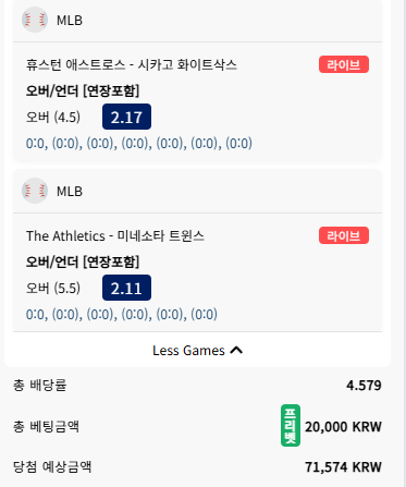 크보벳 스포츠 후기(0)