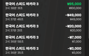 88바카라후기(0)