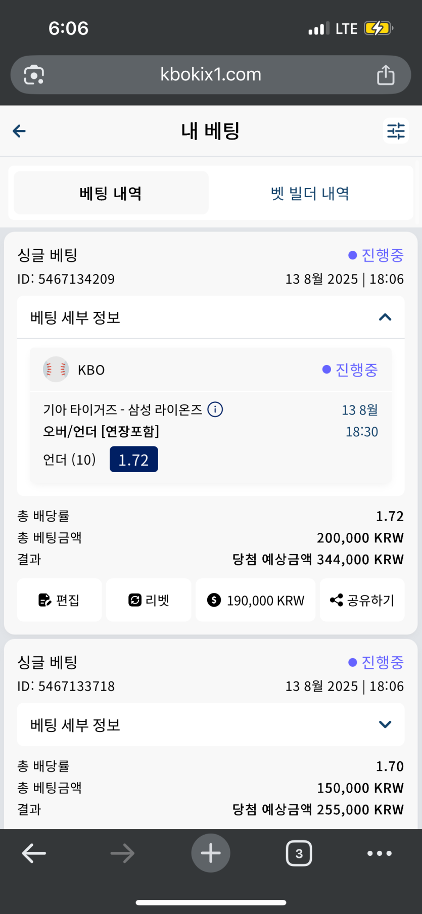 크보벳 크보 후기2(0)