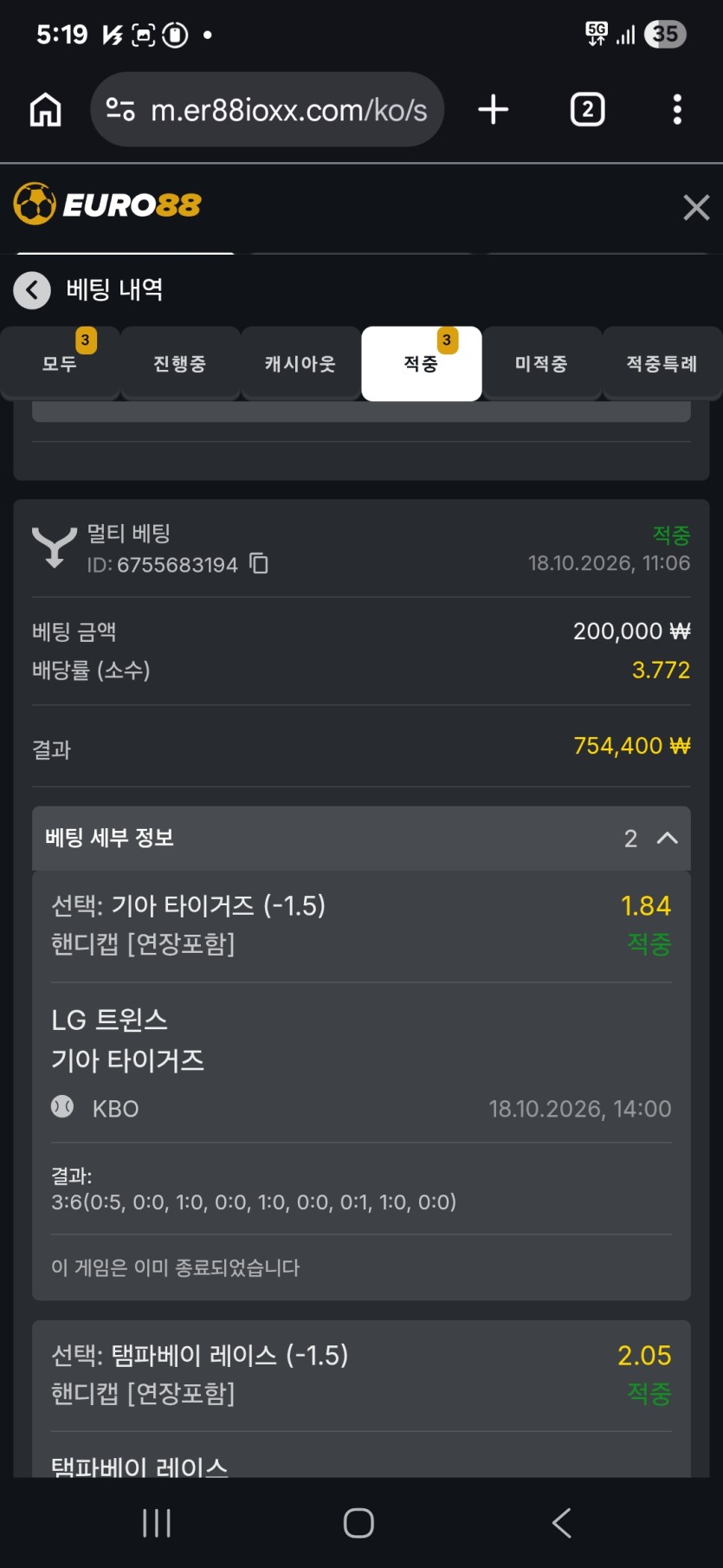 88 스포츠 야구두폴(0)