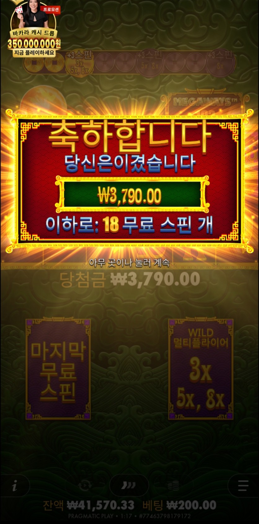 홈카 슬롯 후기(5)