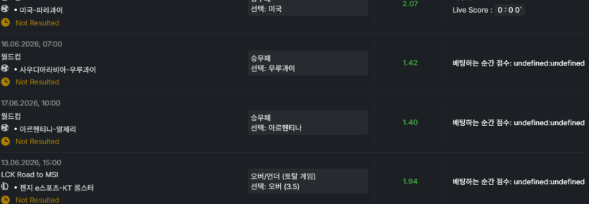 6.13 유로88 프리벳(0)