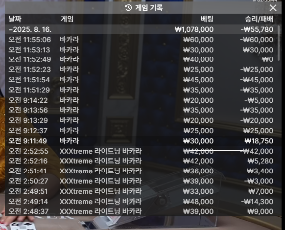 벳16 바카라후기(0)
