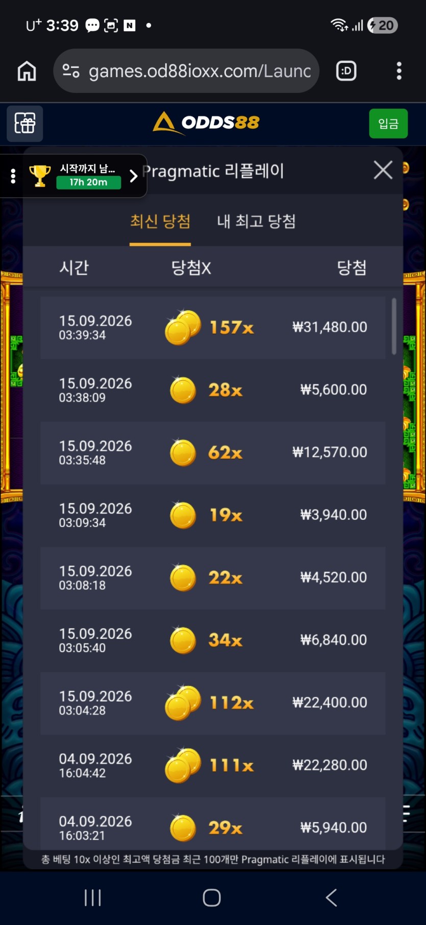 오즈88후기(0)