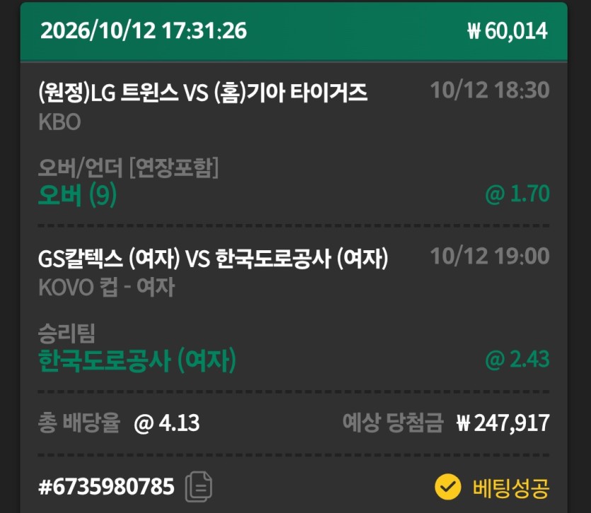 유로스타 국야배구컵벳(0)
