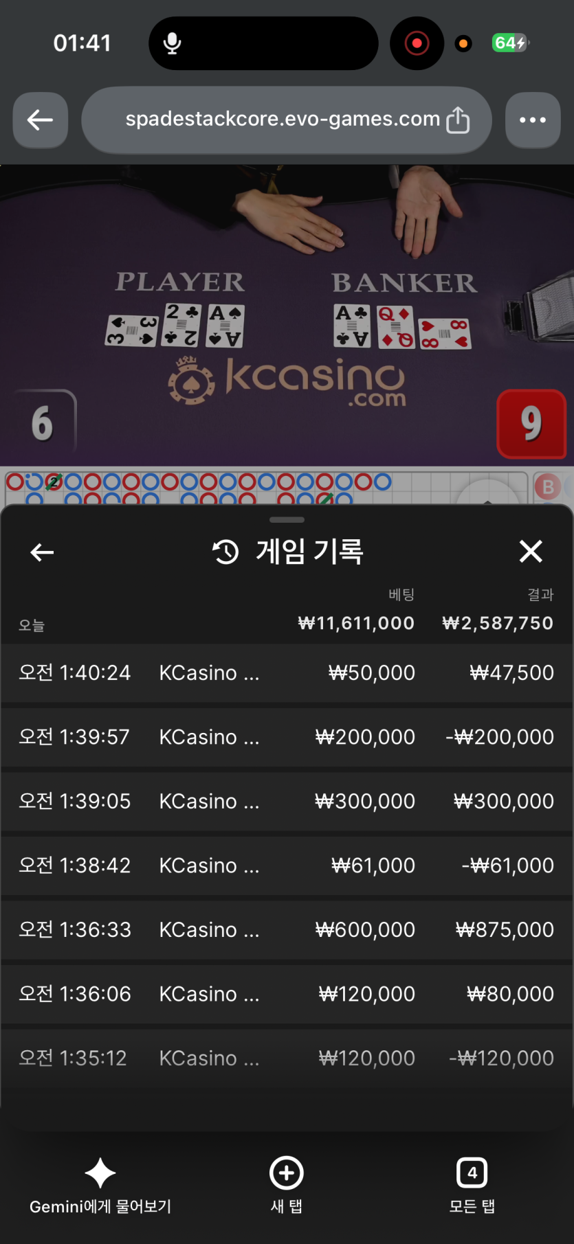 케이카지노 바카라후기(0)