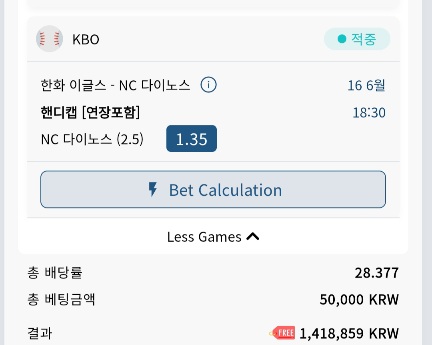 벳16 스포츠 국야일야(6)