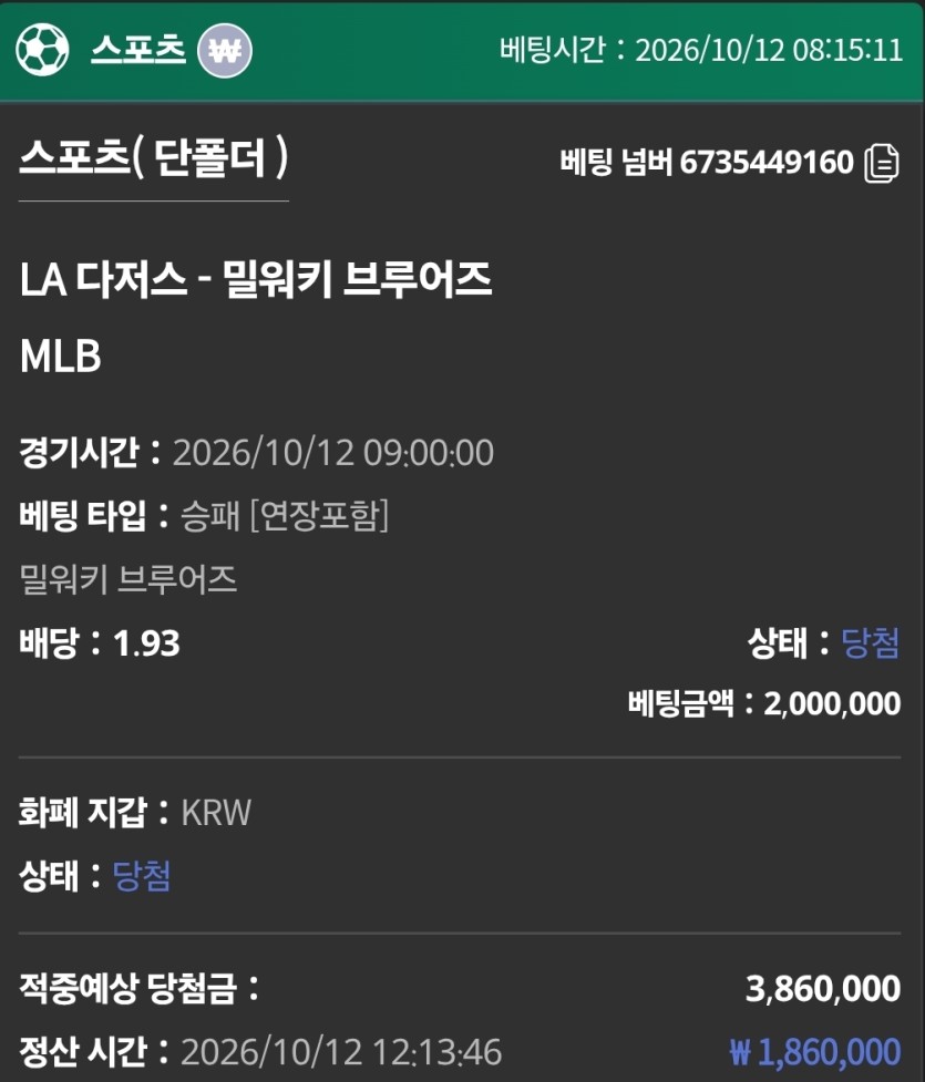 유로스타 믈브 후기(0)
