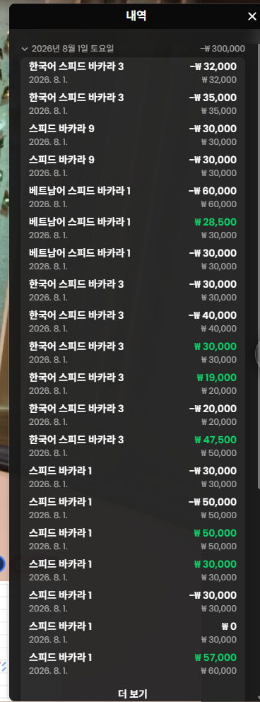 크보벳 바카라 후기(0)