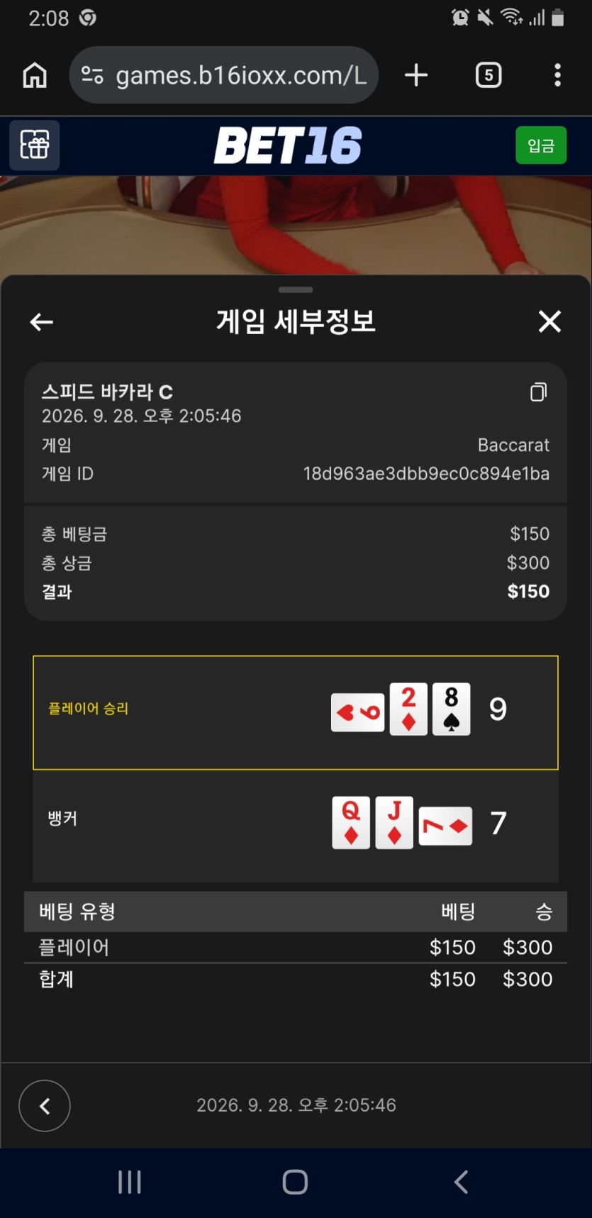 벳16후기(0)