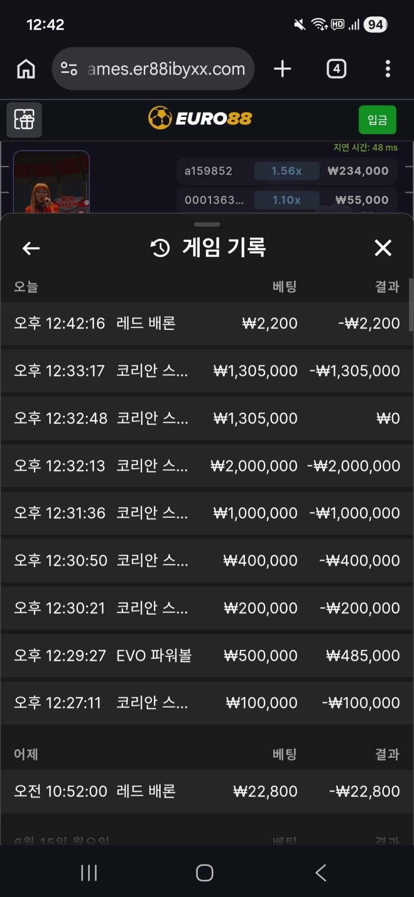 유로88 후기(0)