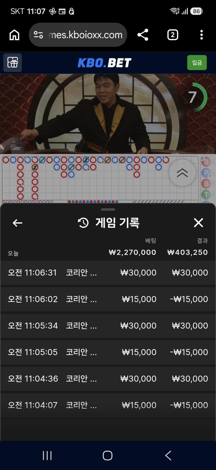 크보벳 바카라 후기(0)
