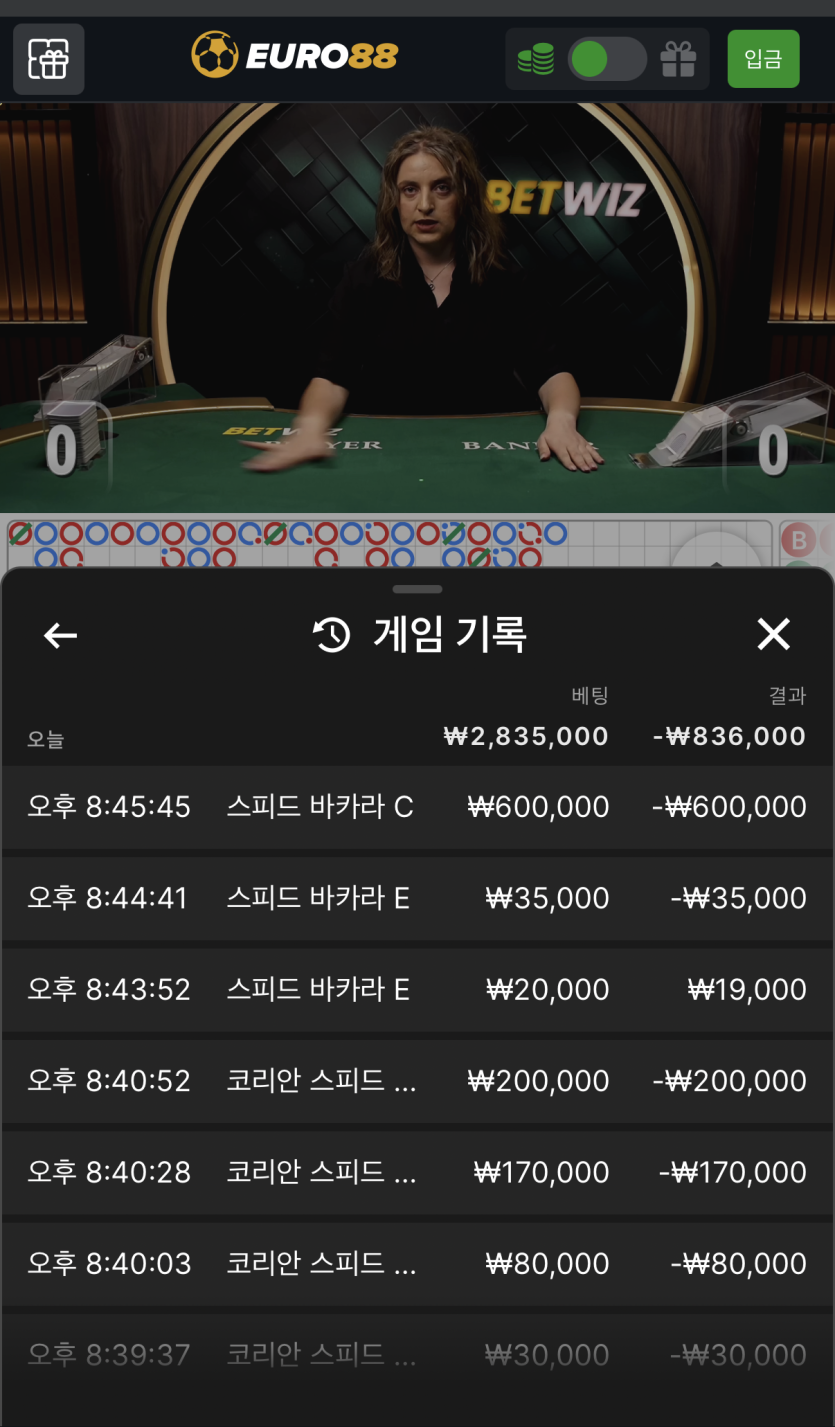 유로88 후기(0)