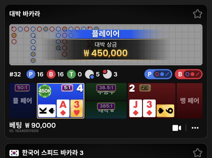크보 대박바카라(0)