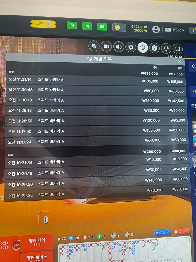 오즈88 후기(0)