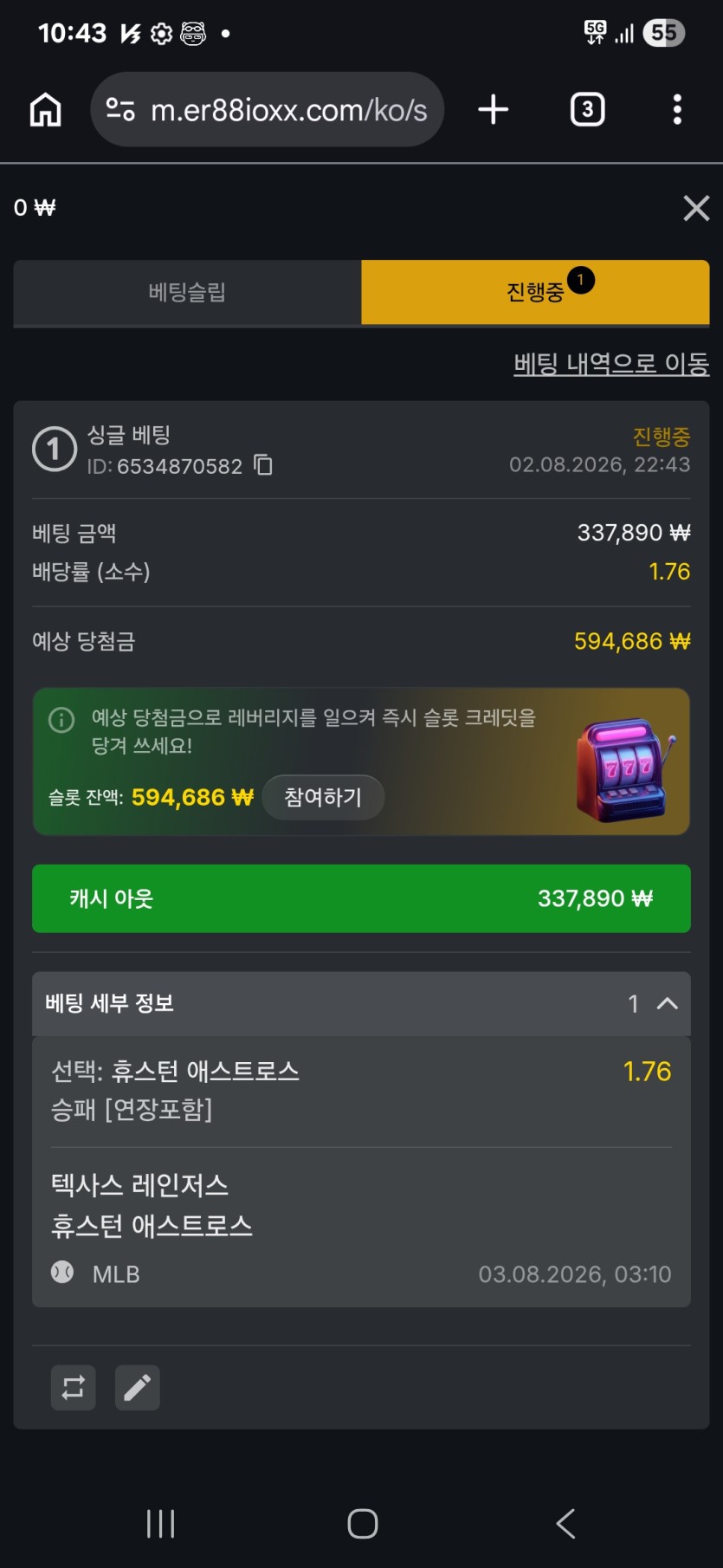 88 메이저리그(0)