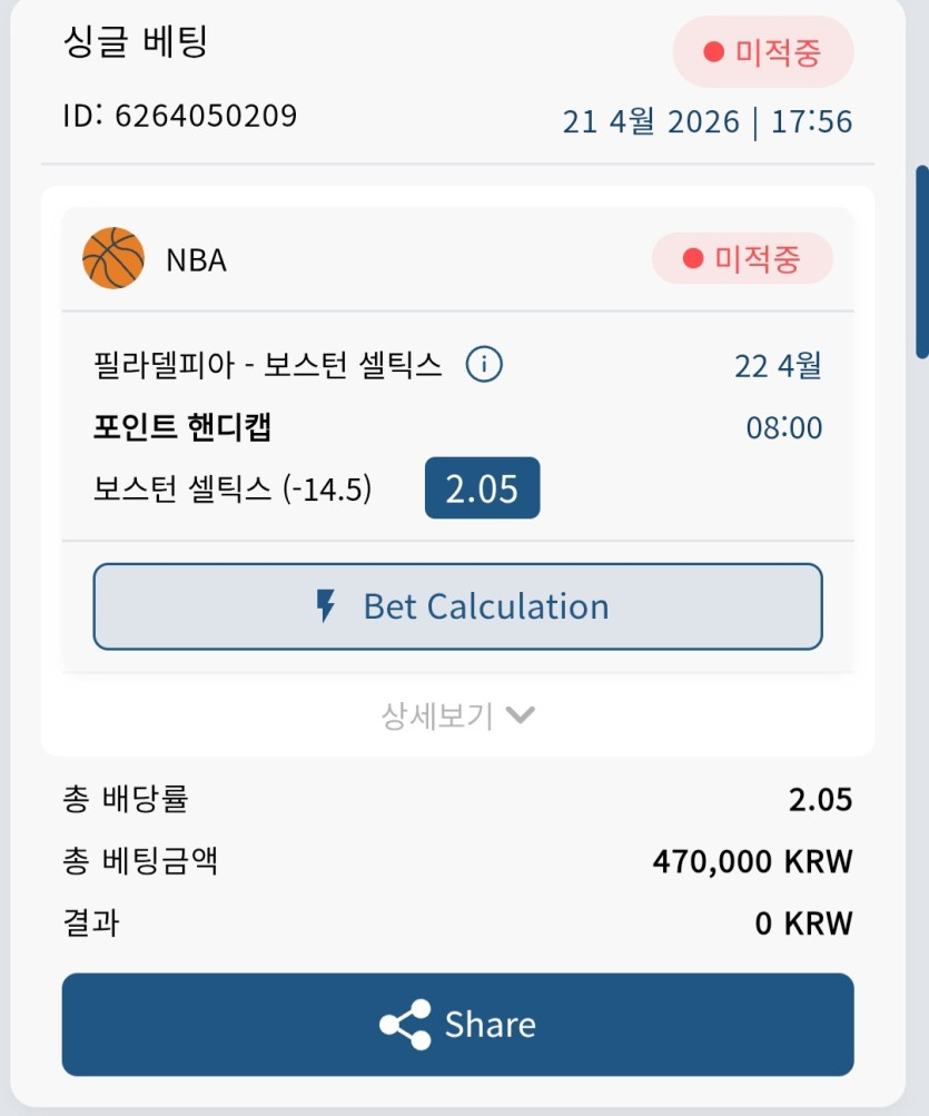 벳16 스포츠 후기(0)