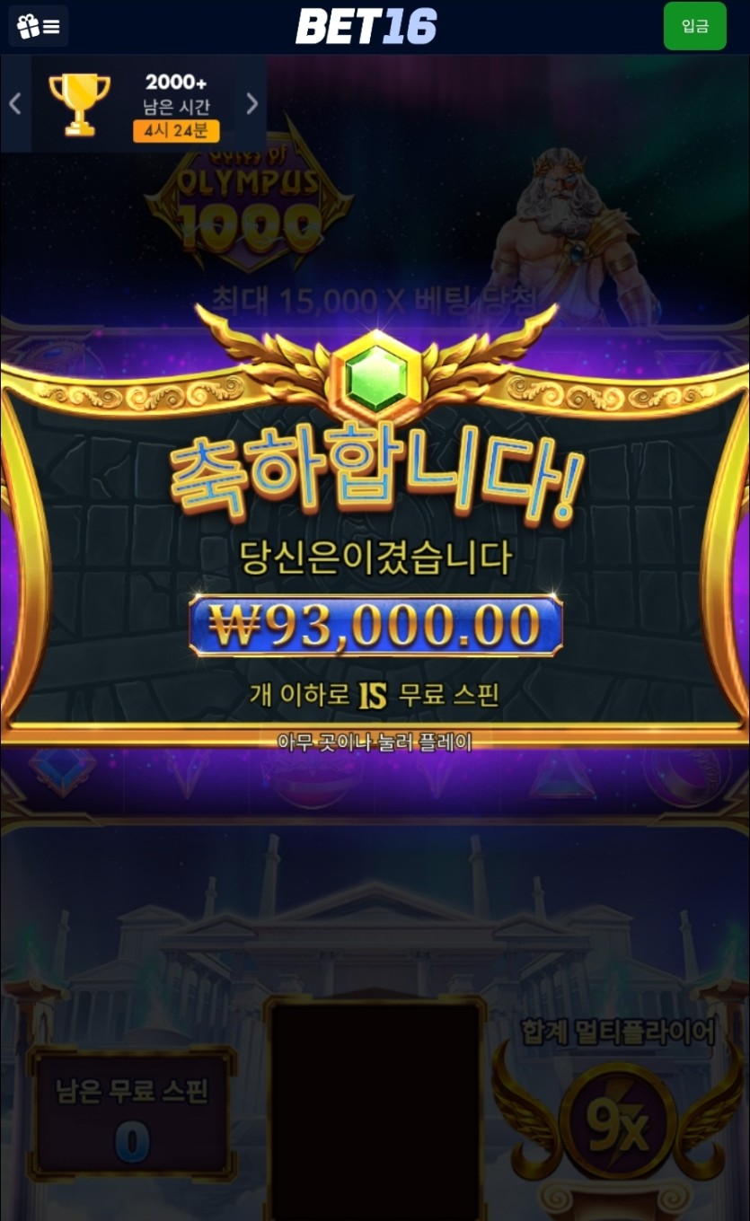 벳16 슬롯후기!(0)