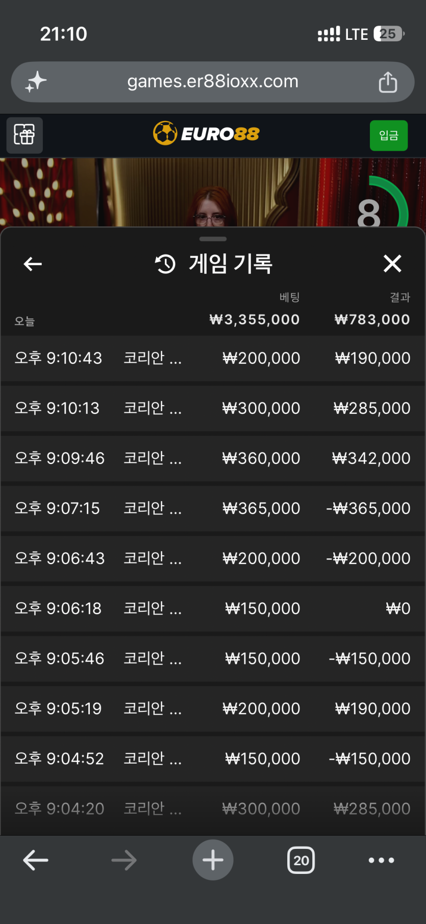 유로88 후기(0)