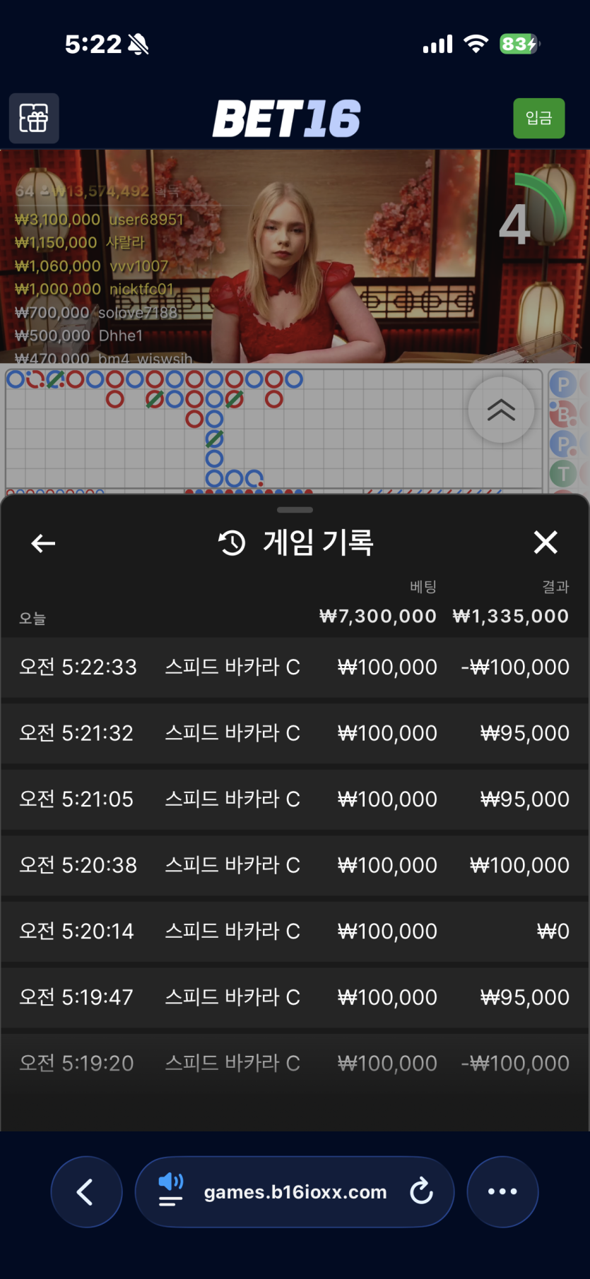 벳16 후기(0)