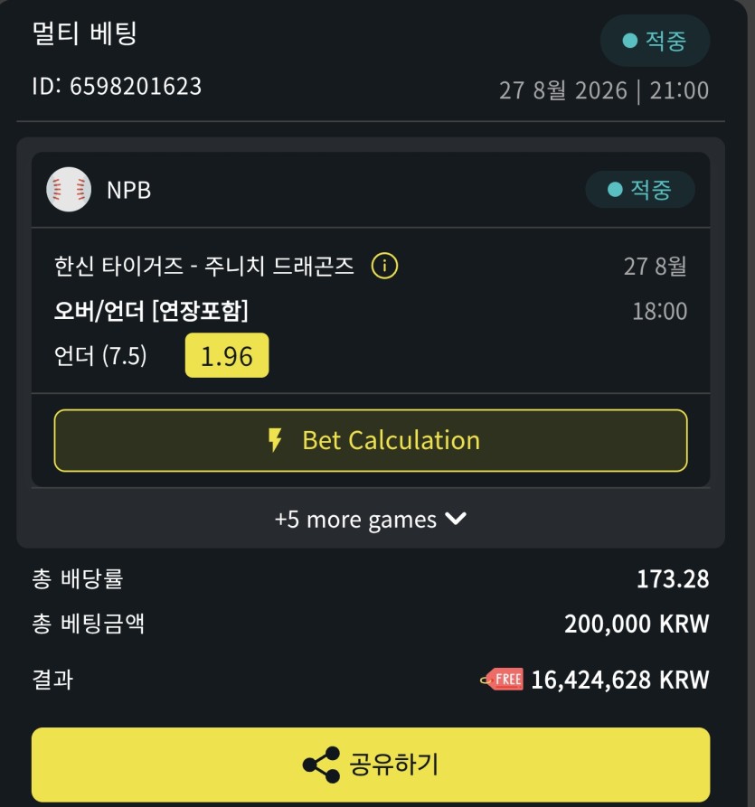 벳위즈 +?????(1)