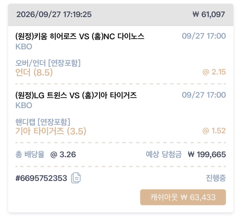 케이카 야구 실시간 후기(0)