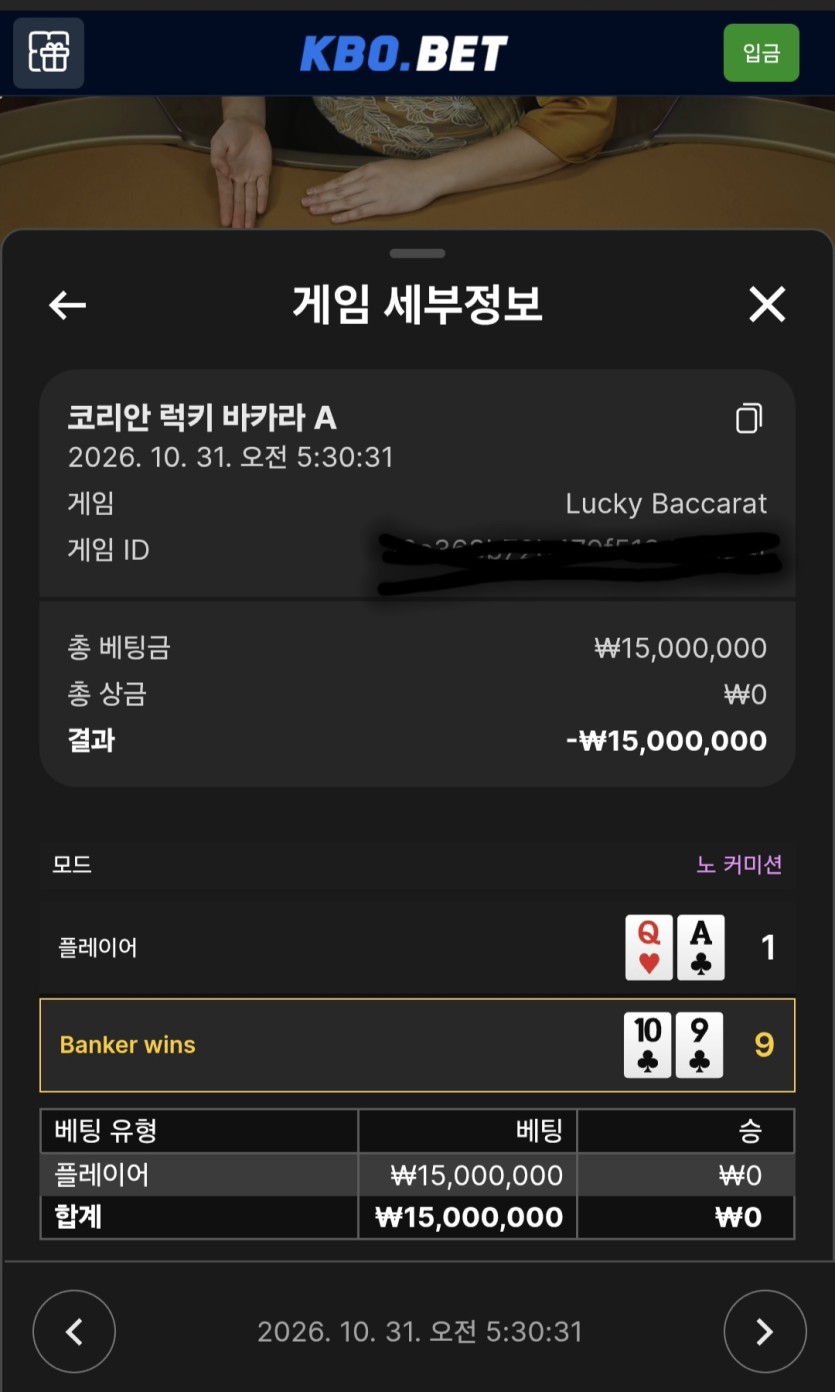 크보벳 새벽바카라(1)