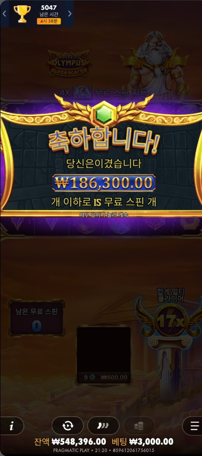 유로 슬롯 후기 (수퍼스캐터할배)(1)