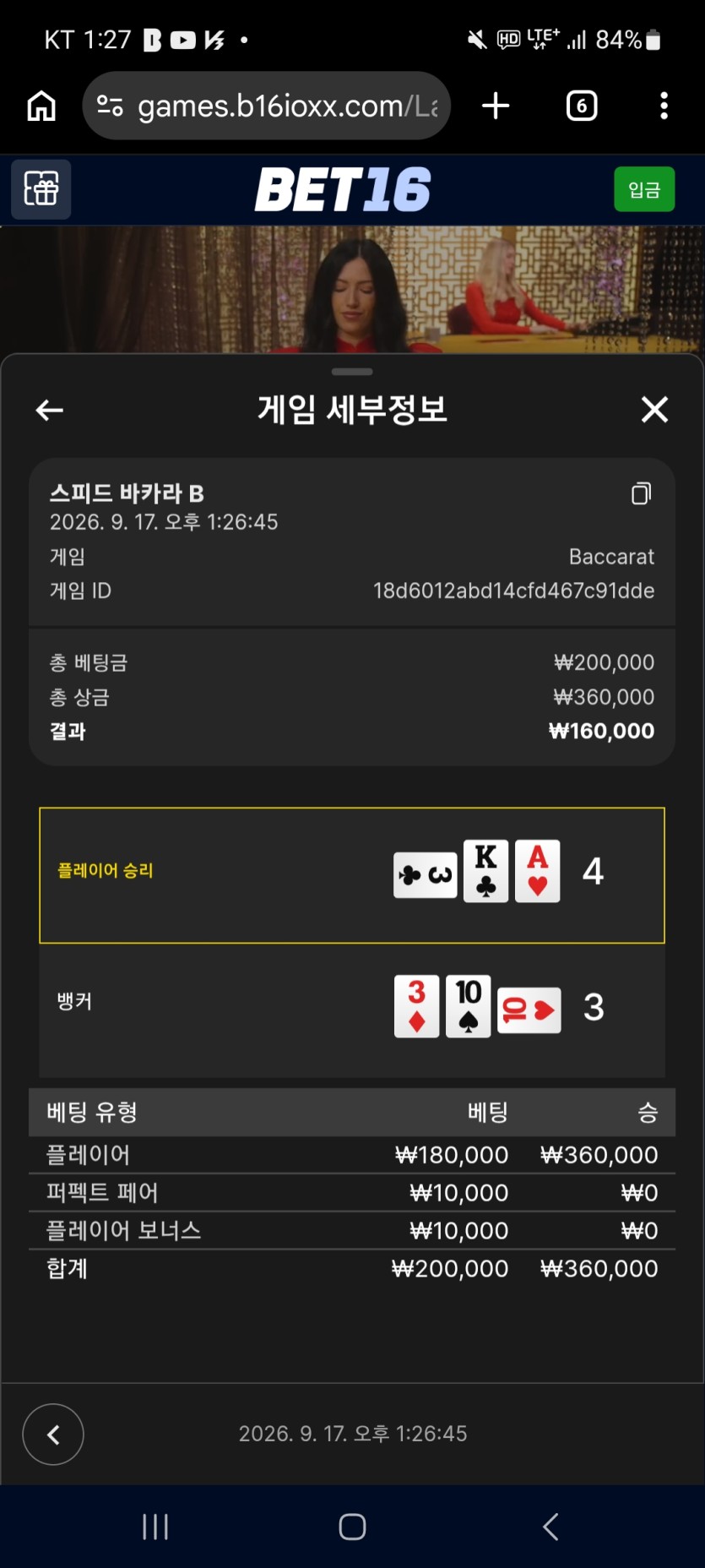 벳16후기(0)