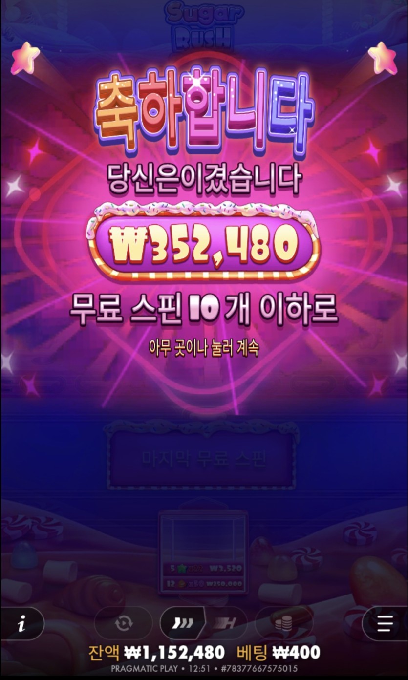 K카지노 슈천 400원 슈퍼구매 5번(0)