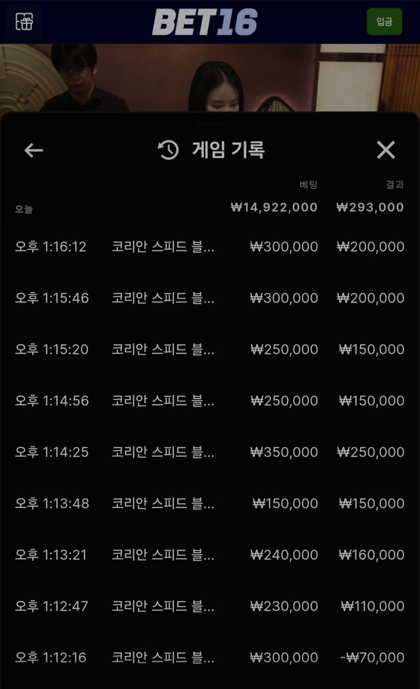 벳16후기(0)