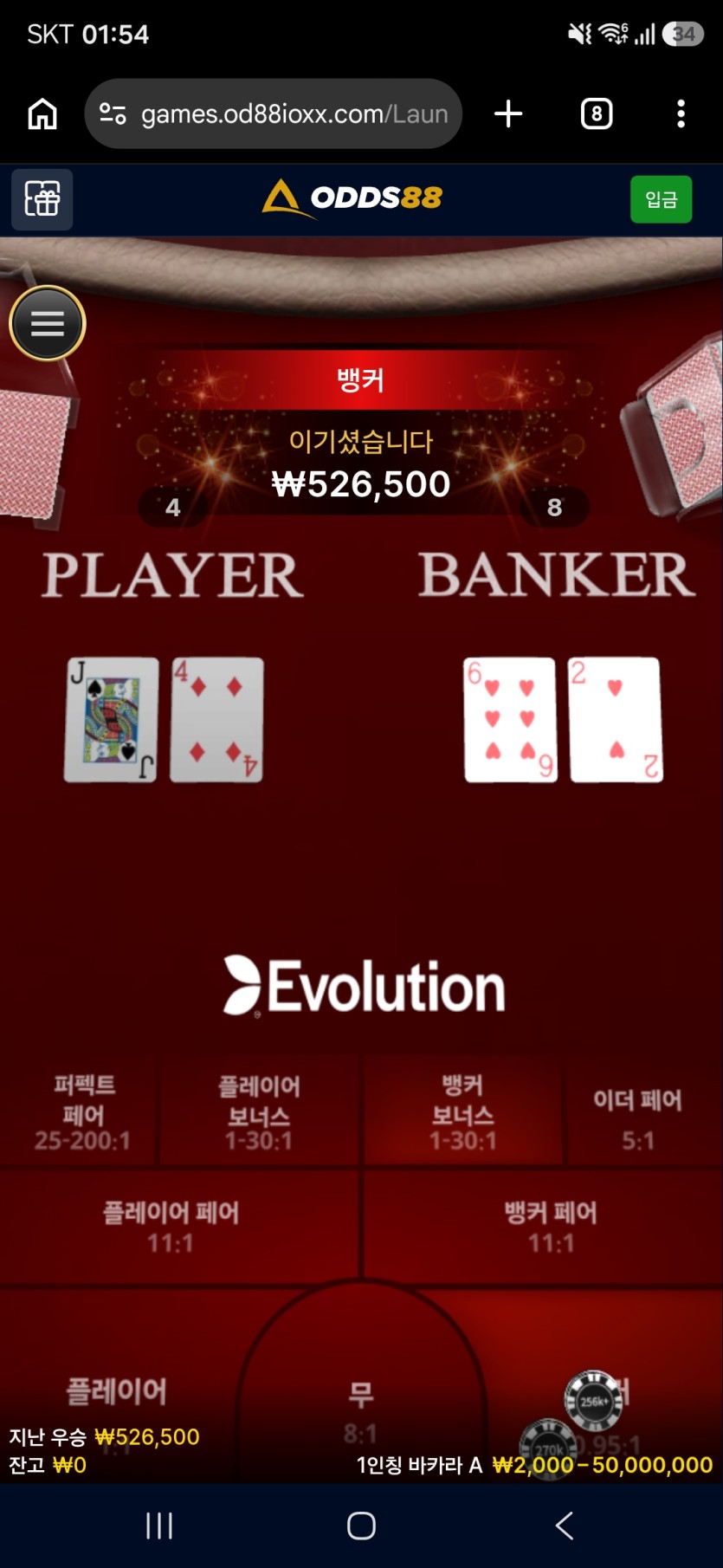8.31 오즈88 후기(0)