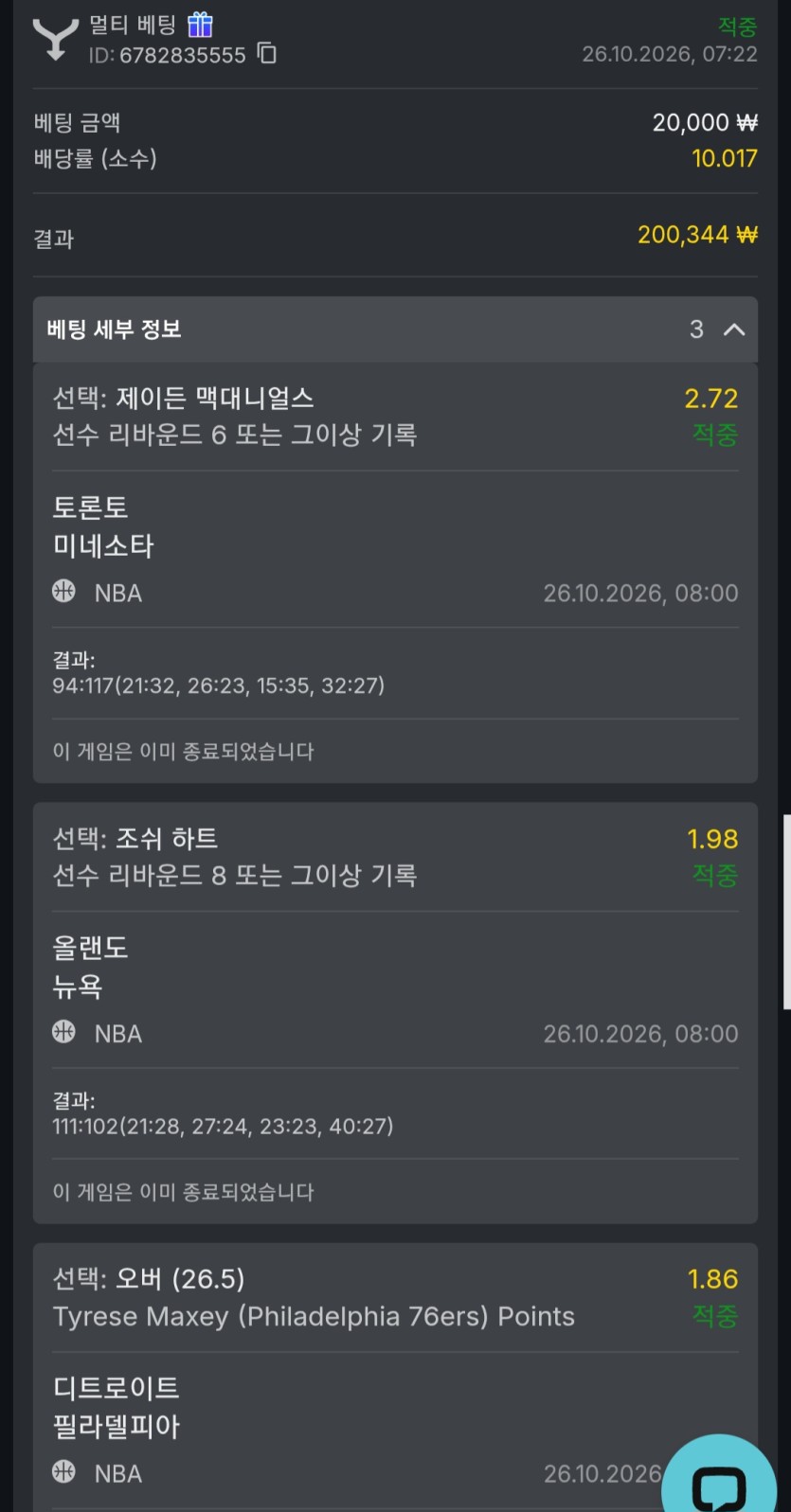 유로88 슾츠포전(0)
