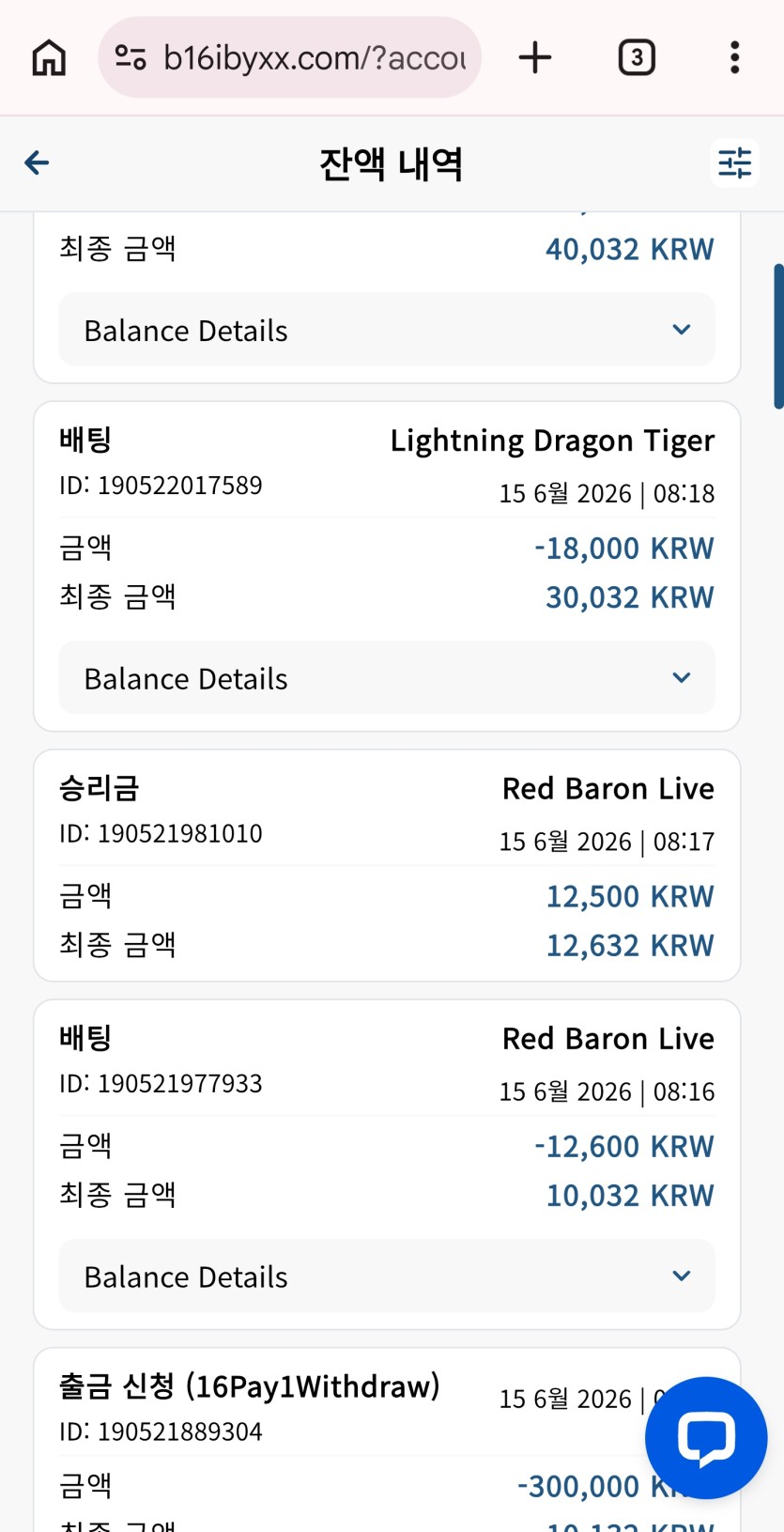 벳16후기(0)