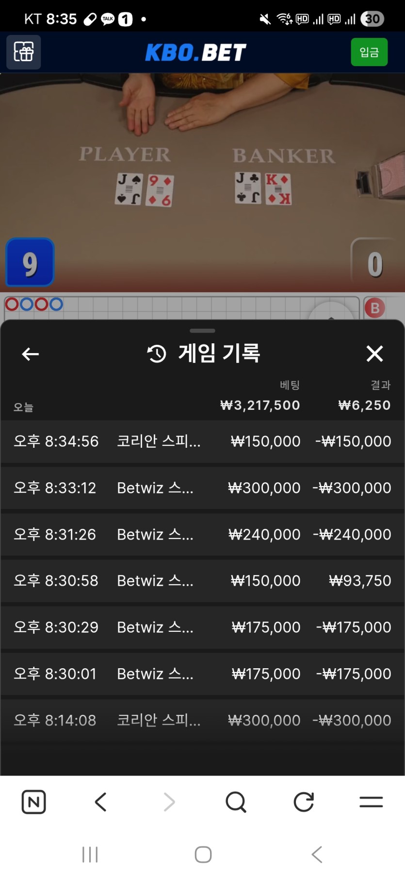 크보벳 올인후기...(0)