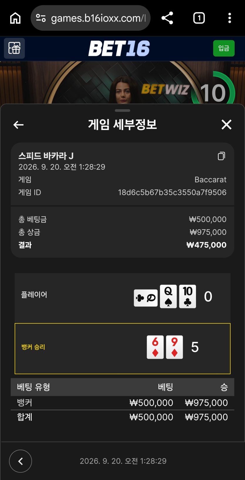 벳16후기(0)