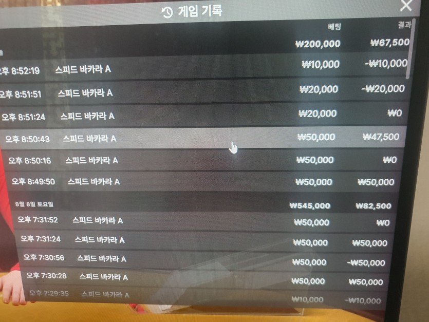 오즈88 후기(0)
